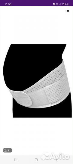 Бандаж для беременных дородовый