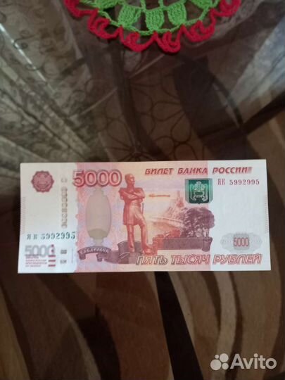 Купюра