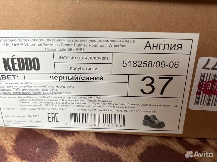Полуботинки для девочки