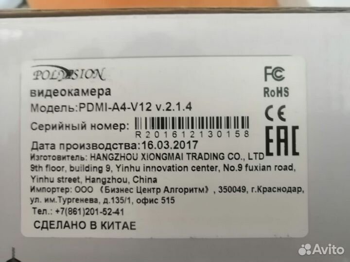 Видеокамера AHD купольная PDM1-A4-V12 v.2.1.4