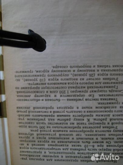 Учебник английского языка в 2- х частях