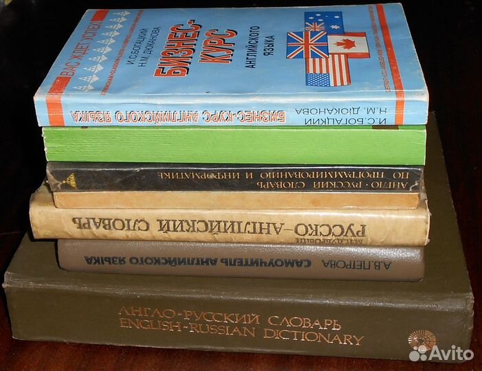 Английский язык учебники и словари