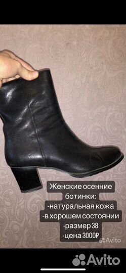 Ботинки осенние