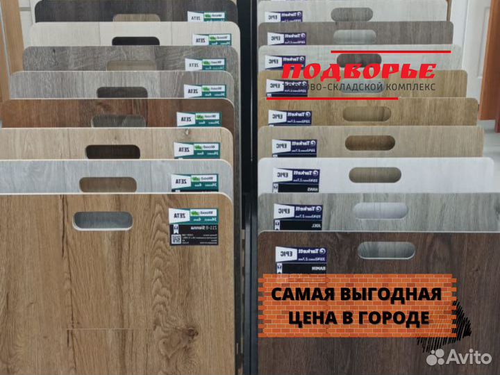 Кварцвиниловая плитка