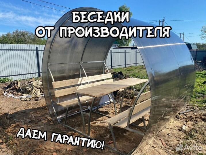 Беседка из Поликарбоната