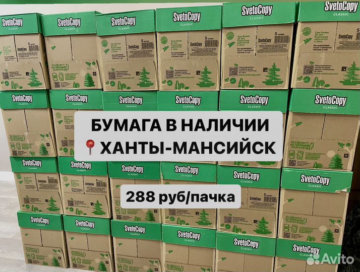 Бумага A4
