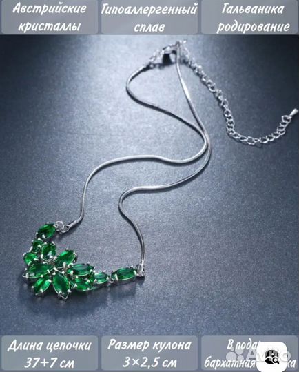 Кулон женский 