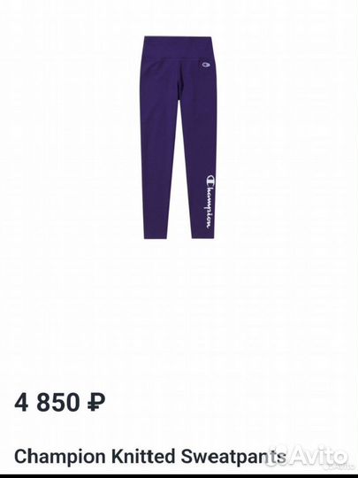 Легинсы Champion женские 56-58