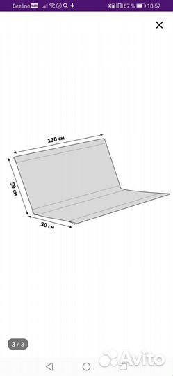 Сидушка для качелей