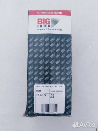 Топливный фильтр