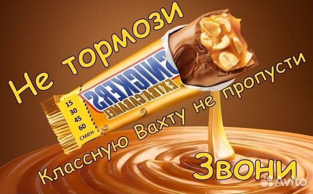 Москва Вахта Стикеровщица / к Листового салата