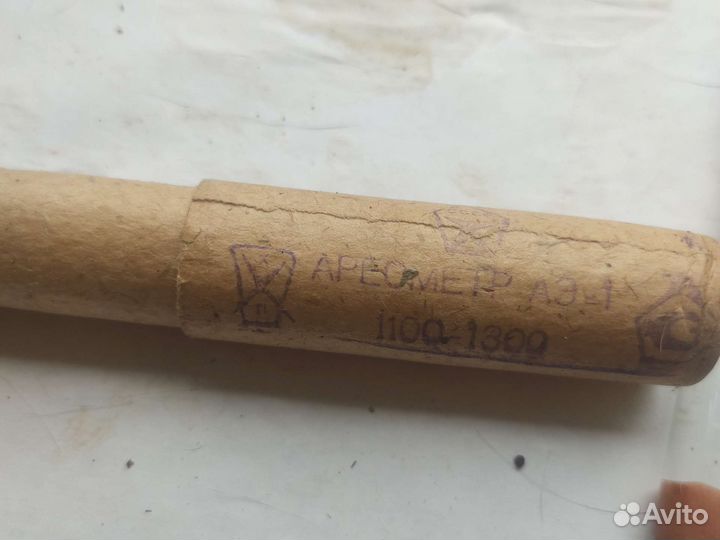 Ареометр аэ1 СССР