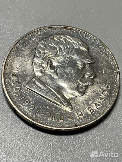 Серебро Болгария 5 лева 1970 г 20,5 грамма