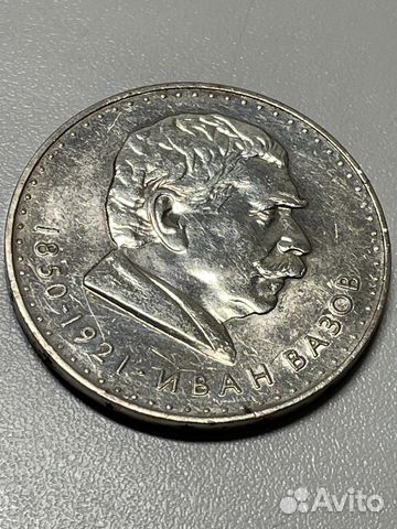 Серебро Болгария 5 лева 1970 г 20,5 грамма