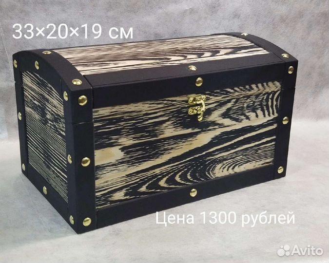 Сундук деревянный для подарков