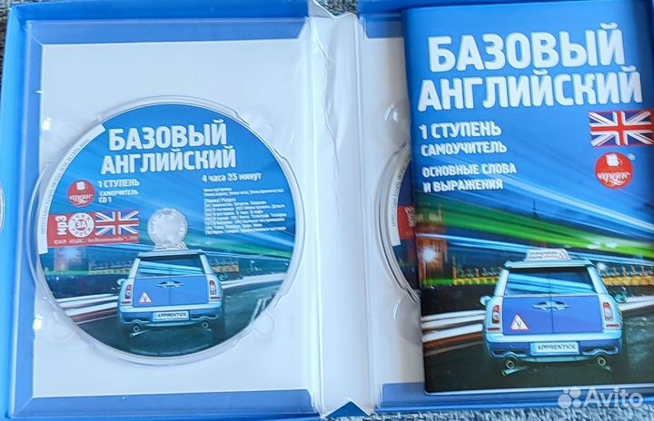 Диски : базовый английский