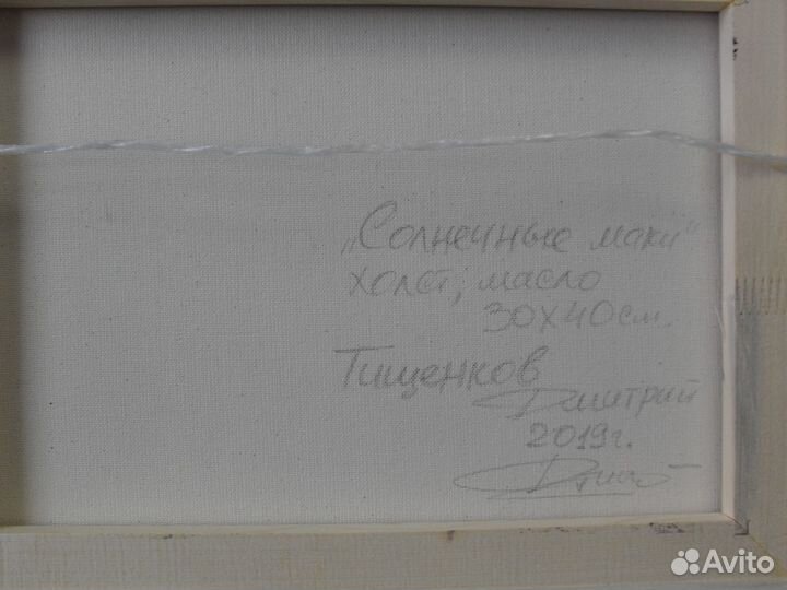 Картина маслом.