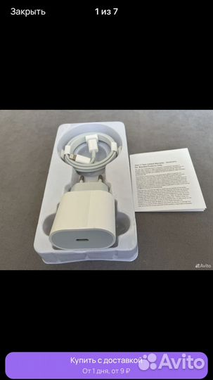 Зарядка на iPhone 20w
