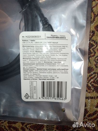 Usb кабель для принтера