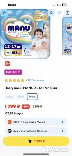 Подгузники