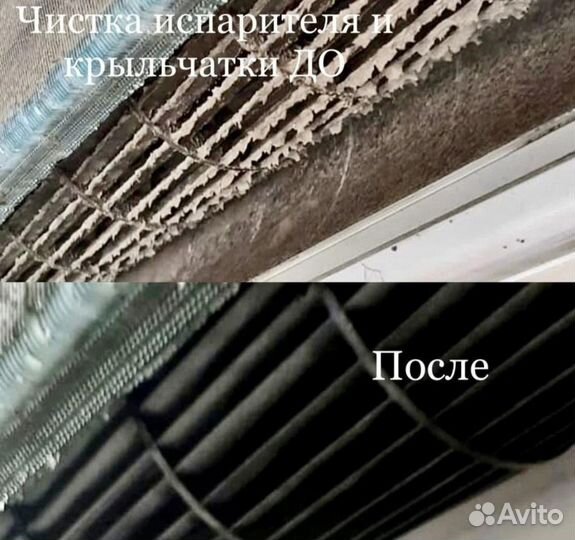 Обслуживание, чистка, заправка кондиционеров