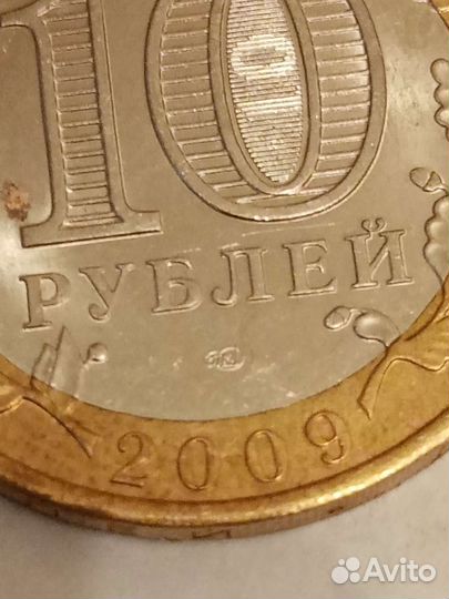 Монета Республика Коми 2009 год