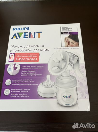 Молокоотсос avent ручной