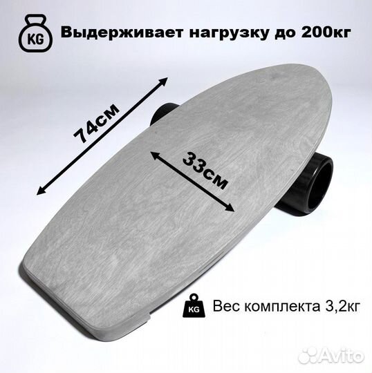 Баланс борд с валиком в комплекте Барнаул