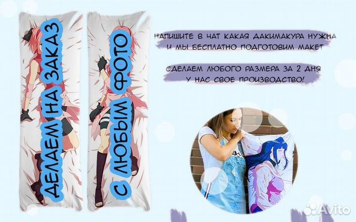 Дакимакура с принтами с 2 сторон