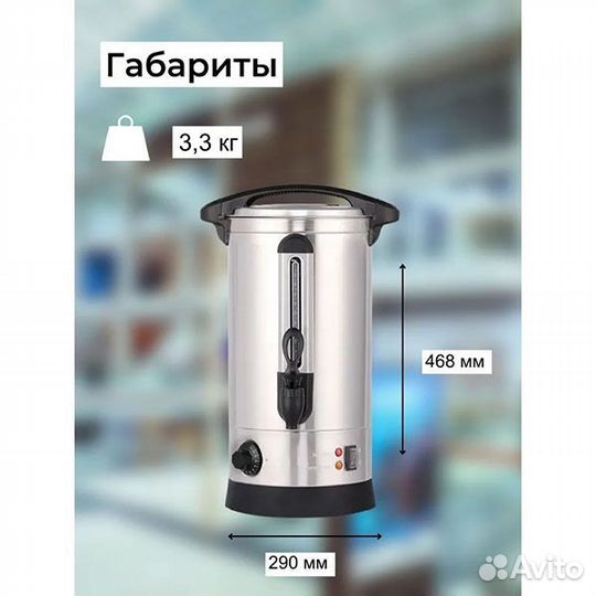 Электрокипятильник 7 литров