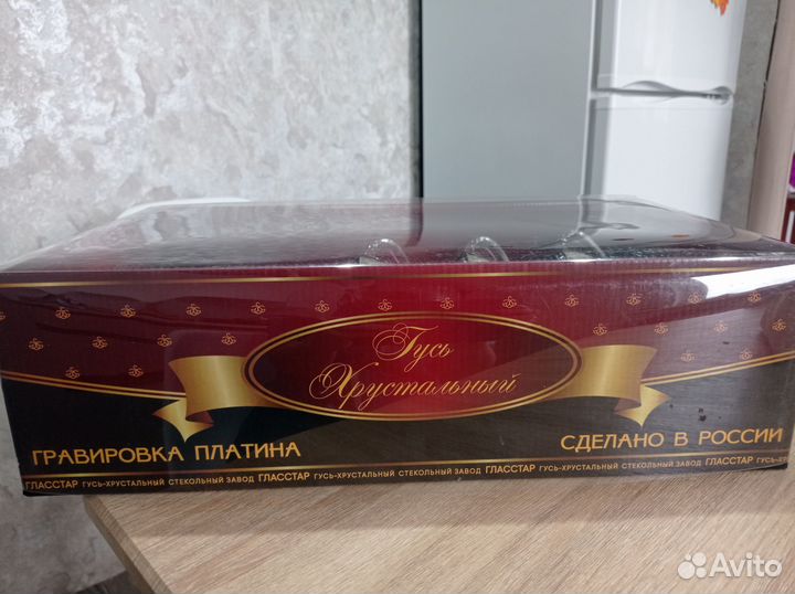 Набор чайный