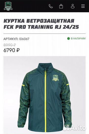 Ветровка фк краснодар