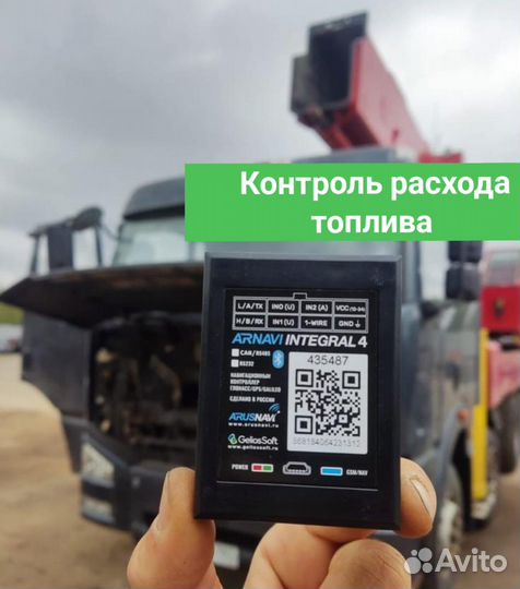 GPS контроль топлива