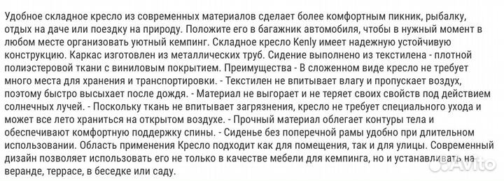 Кресло качалка складное Kenly для дачи и авто