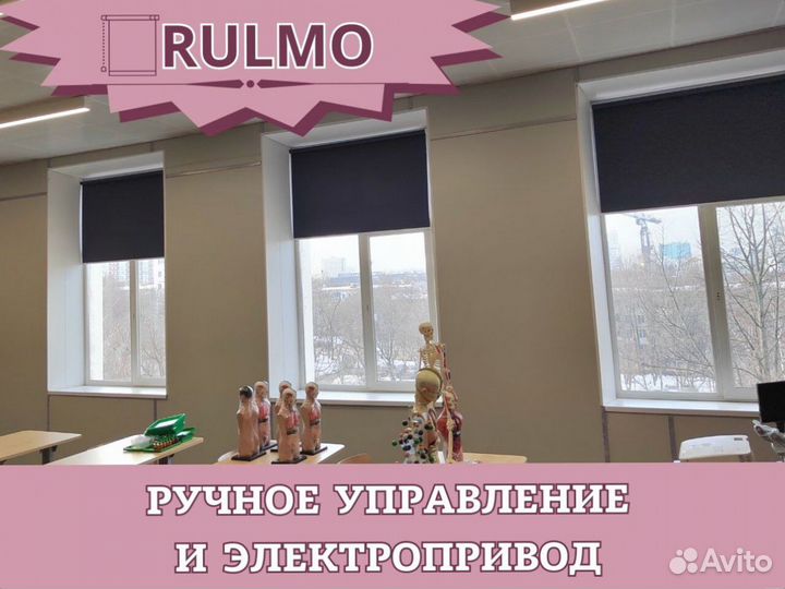 Рулонные шторы на заказ