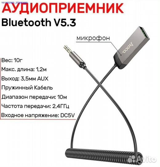 Bluetooth adapter для автомобиля (Арт.14963)