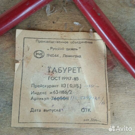 Табуретки 4 шт