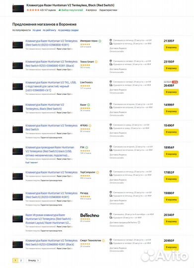 Razer Huntsman v2 TE Red (Silent, RGB, TKL, PBT)