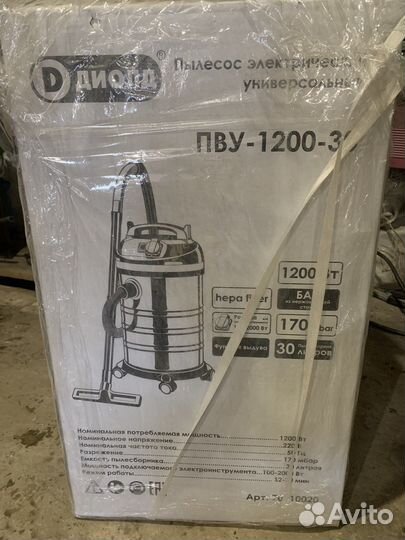 Пылесос Diold