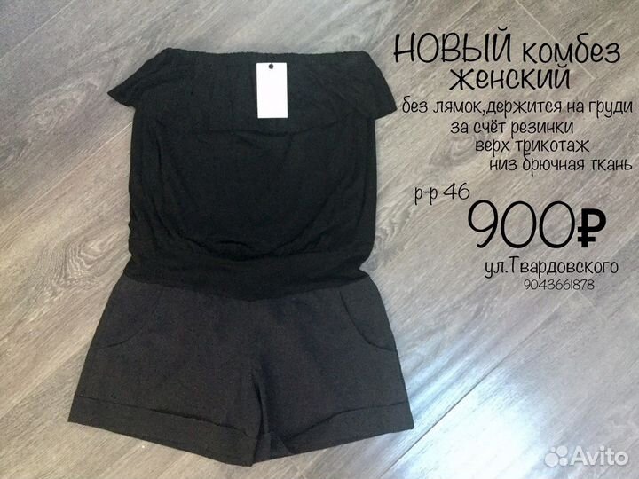 Комбинезон женский