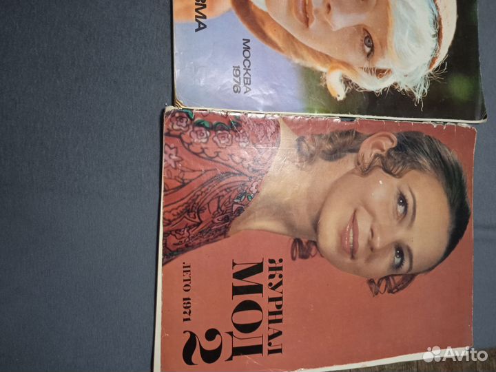 Журналы мод времён СССР, года разные