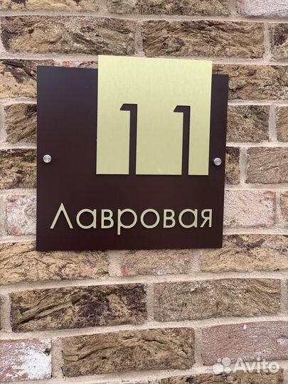 Адресные таблички (Таблички на двери)