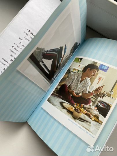 В метре друг от друга книга