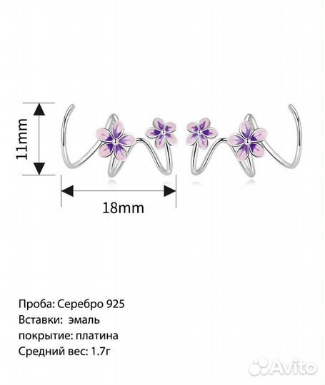 Серебряные серьги каффы