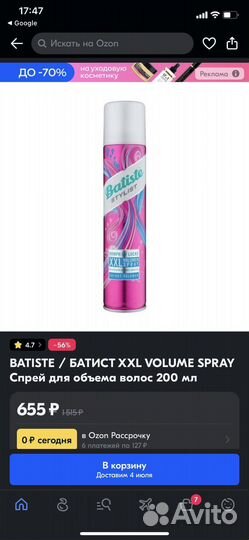 Спрей batiste для объема