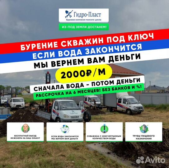 Бурение скважин