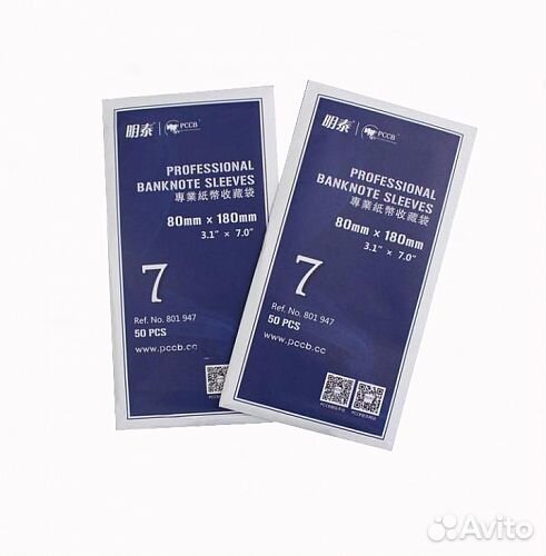 Холдер для банкнот размер №7 8cm x 18cm 50шт pccb