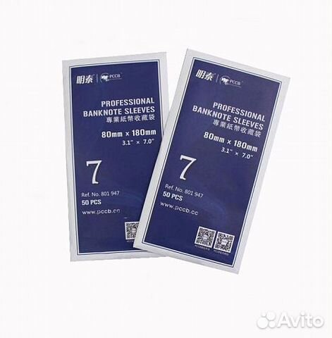 Холдер для банкнот размер №7 8cm x 18cm 50шт pccb
