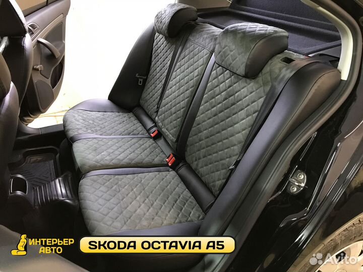 Автомобильные чехлы Шкода Октавиа А5