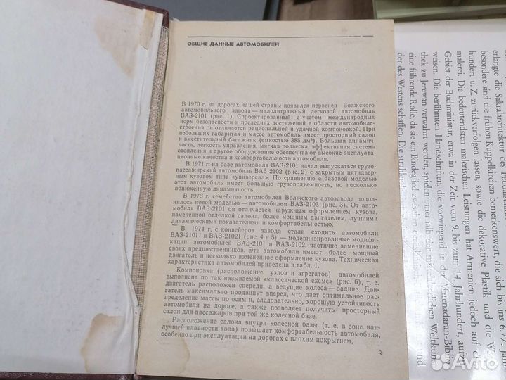 Автомобили ваз